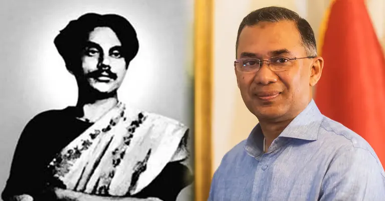 কাজী নজরুল ইসলাম ও তারেক রহমান